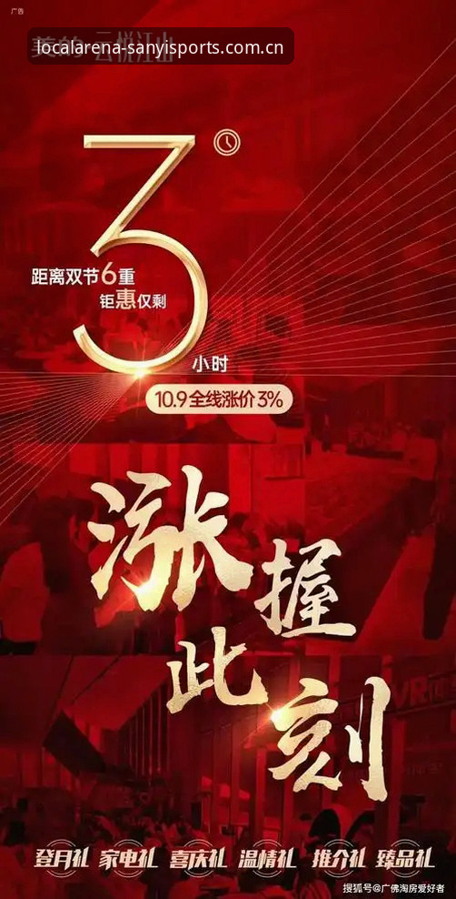 三亿体育本地主场启动中APP下载安全性全解析